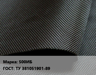 Ткань прорезиненная 500ИБ ГОСТ: ТУ 381051901-89, м2, двухстороннее, для изготовления и ремонта резино-технических изд. цена По запросу где купить, условия доставки в Актау и Мангистауской области